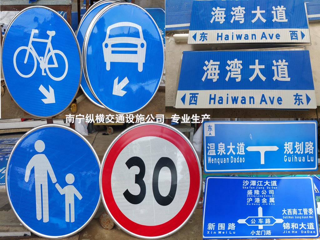 專(zhuān)業(yè)生產(chǎn)交通標志牌